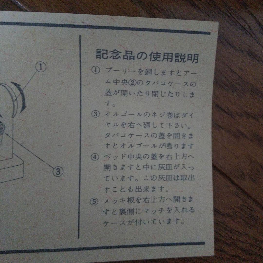 Amazon.co.jp: ブラザー ミシン本社新社屋竣工記念品 昭和レトロ 灰皿